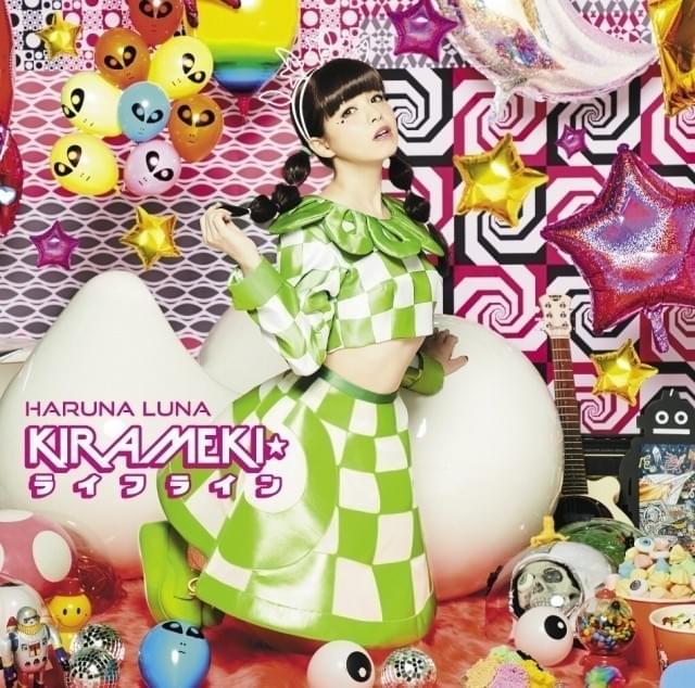 「KIRAMEKI☆ライフライン」 初回限定盤ジャケット