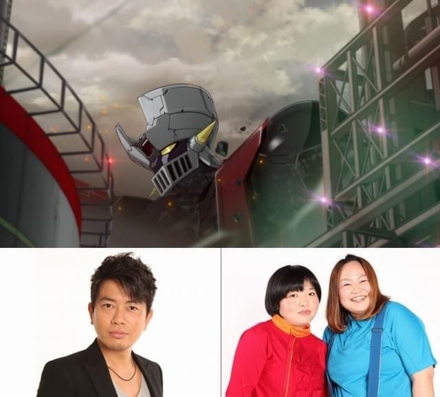 劇場版「マジンガーZ」あしゅら男爵役声優は宮迫博之＆朴ろ美！吉川晃司の主題歌付き予告も公開