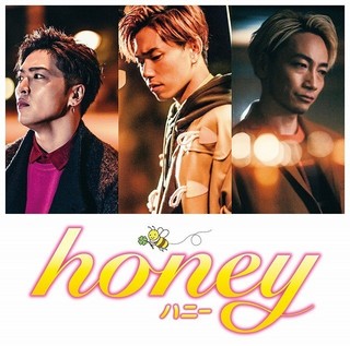 平野紫耀×平祐奈「honey」主題歌は「Sonar Pocket」の書き下ろし楽曲！