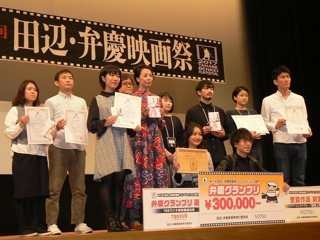 第11回田辺・弁慶映画祭各賞受賞者