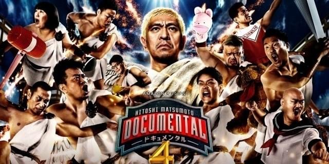 DOCUMENTAL-ドキュメンタル-シーズン1〜7セット HITOSHI MATSUMOTO Presents ドキュメンタル シーズン1/松本人志