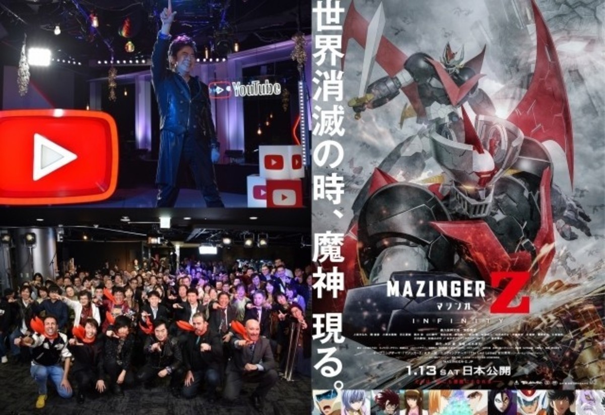 水木一郎、劇場版「マジンガーZ」オープニング曲を海外ファンに生披露