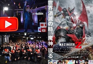水木一郎、劇場版「マジンガーZ」オープニング曲を海外ファンに生披露！新ポスターも解禁