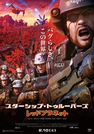 絶望的な数のバグが登場「スターシップ・トゥルーパーズ」