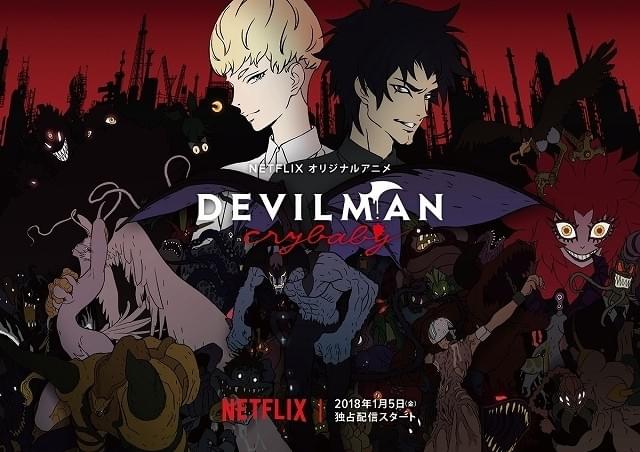 Netflix版「デビルマン」全ぼうが明らかに！追加キャスト、配信日など一挙発表