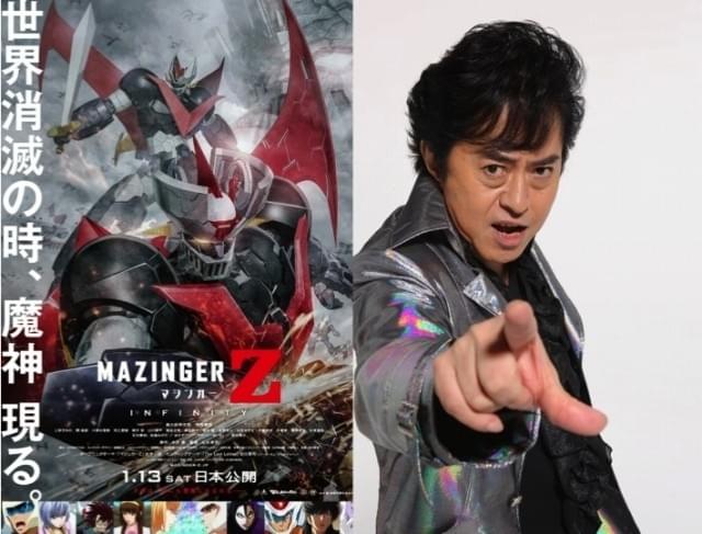 水木一郎が“あのテーマ曲”を新録！劇場版「マジンガーZ」熱血シャウトを収めたMV公開