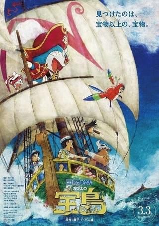 油絵タッチのポスタービジュアル「映画ドラえもん のび太の宝島」