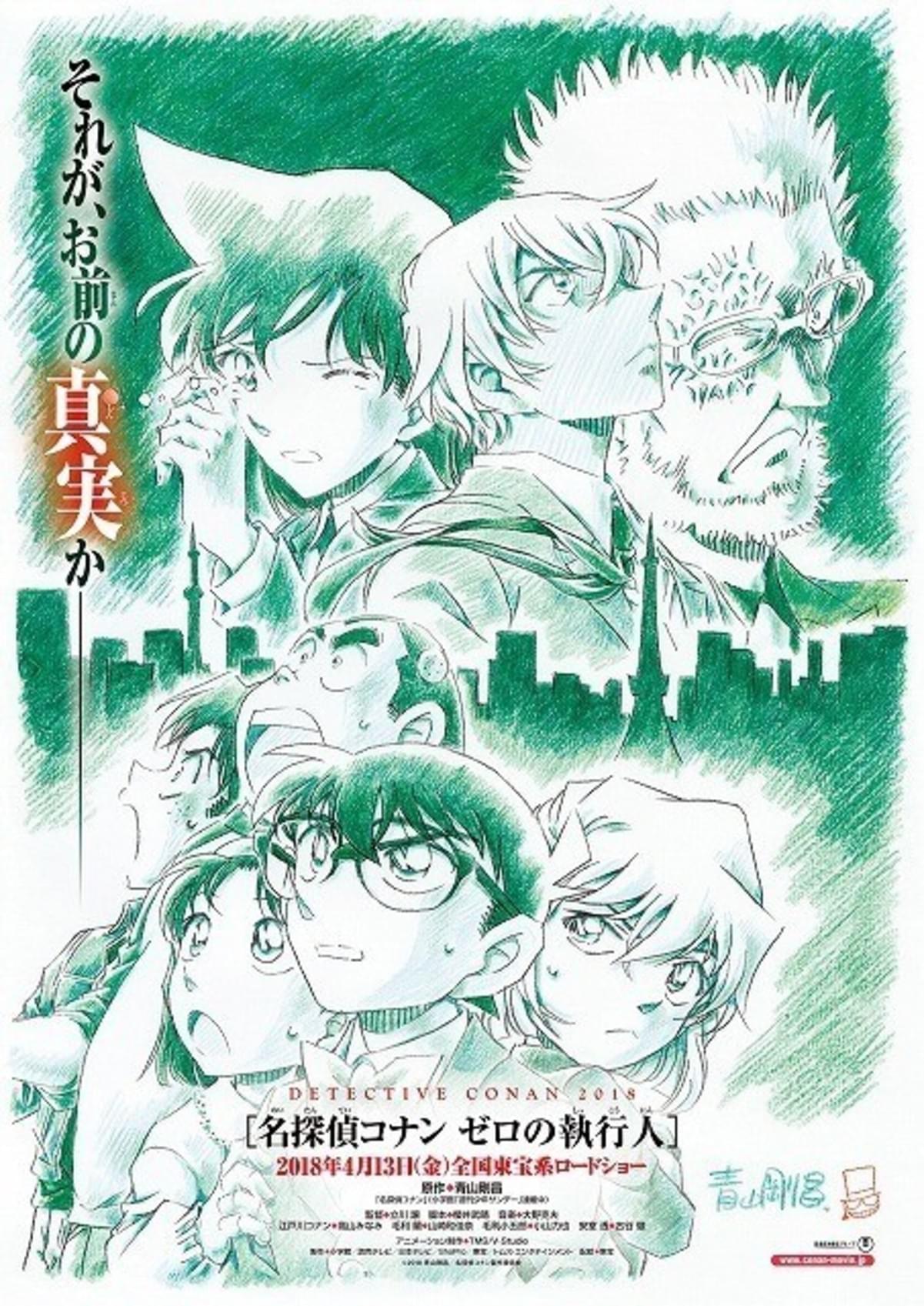 劇場版コナン第22弾「ゼロの執行人」18年4月13日公開！安室透が