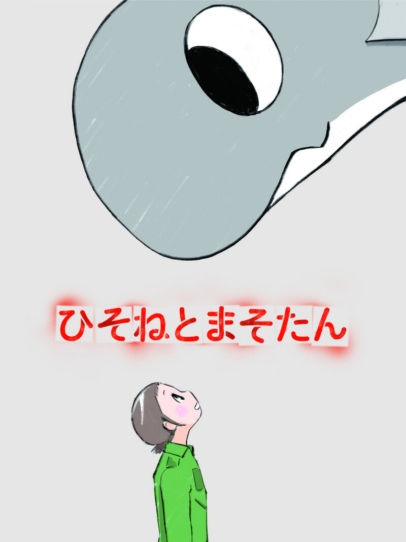 樋口真嗣総監督×「あの花」岡田麿里がTVアニメでタッグ！ドラゴンと少女の物語