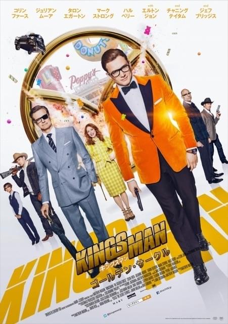 キングスマン キーホルダー 映画 kingsman - 外国映画