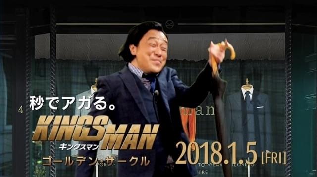 「キングスマン」ファン・永野が3分しゃべりっぱなし！熱血解説映像公開