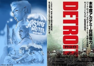 「TOKYO TRIBE」井上三太と「デトロイト」がコラボ！描き下ろしイラスト公開