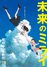 細田守監督最新作は「未来のミライ」！4歳の男児が主人公で7月20日公開