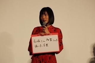 松岡茉優、石坂浩二＆加賀まりこの金言に“ふるえる”！ 綾野剛の予言には驚き