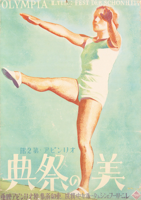 野口久光「美の祭典」ポスター（日本公開1940年）
