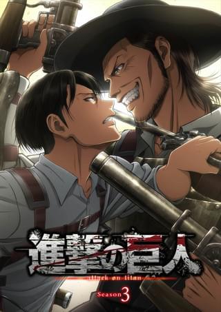 (C)諫山創・講談社/ 「進撃の巨人」製作委員会「劇場版「進撃の巨人」Season2 覚醒の咆哮」
