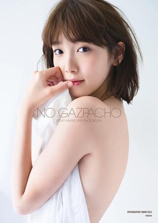 (C)集英社/週刊プレイボーイ
