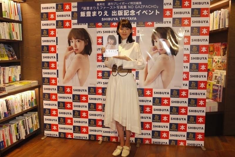 飯豊まりえ、ハタチの記念にファースト写真集「恋？ します！」