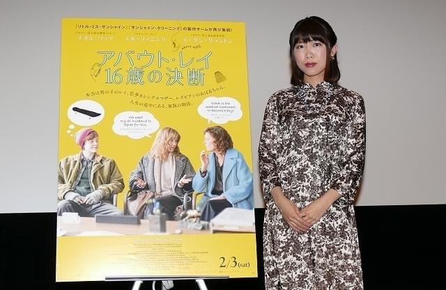 詩人・文月悠光「アバウト・レイ」エル・ファニングを絶賛「中性的なたたずまいが印象的」