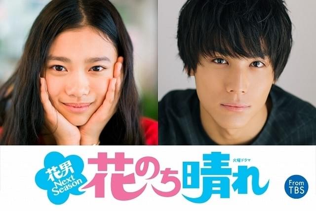 「花より男子」新章がドラマ化！杉咲花が連ドラ初主演、共演に平野紫耀＆中川大志