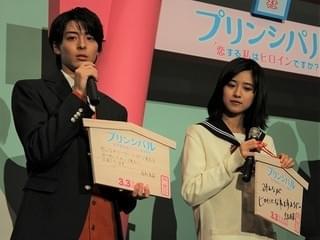 小瀧望＆高杉真宙“相思相愛”も黒島結菜が鋭い指摘「温度差ありません？」