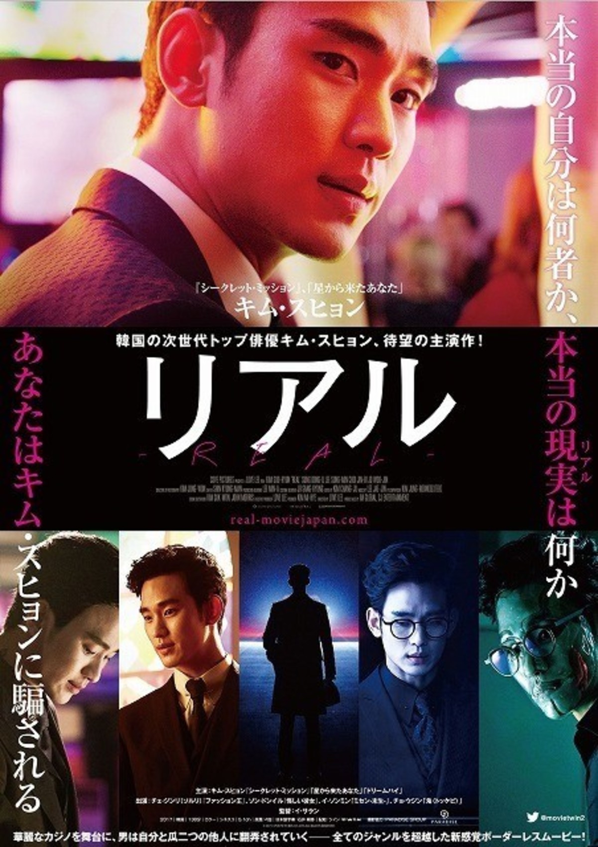 韓国映画】Blu-ray(セル版)『リアル』キム・スヒョン f(x) ソルリ 