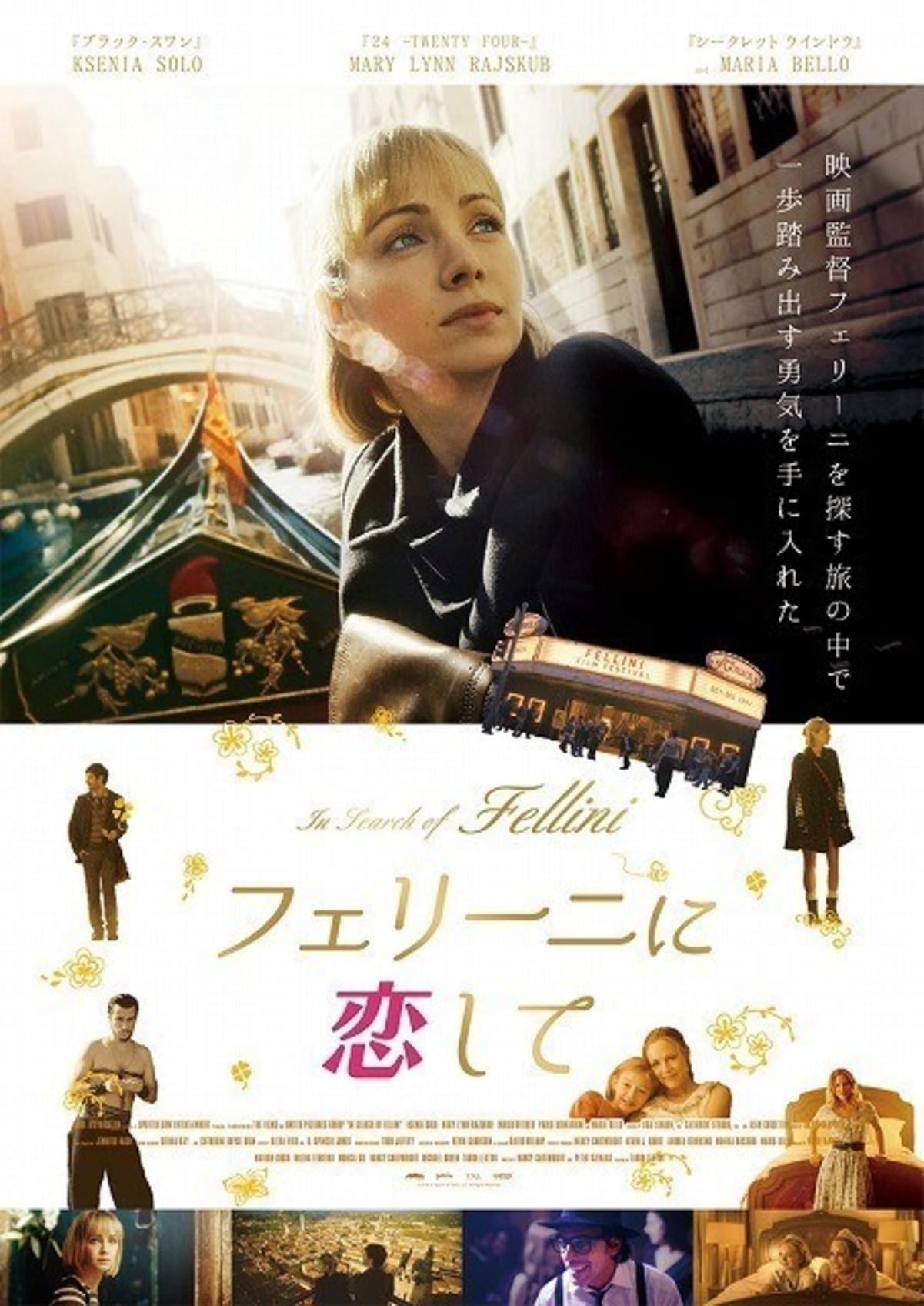 超特大サイズ！フェデリコ・フェリーニ監督映画『女の都』イタリア版