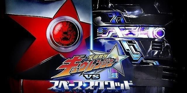(未使用･未開封品)　宇宙戦隊キュウレンジャーVSスペース・スクワッド 超全集版(初回生産限定) [DVD] 6k88evb 6e88bc2f-7d9f-4522-8f09-