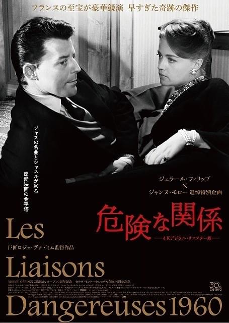 赤と黒 1954 作品情報 映画 Com