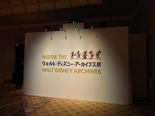世界初展示も多数！「ウォルト・ディズニー・アーカイブス展」4月開幕