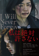 一人の女性の壮絶人生の実話を和田秀樹が映画化