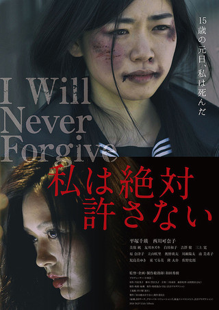 レイプ被害者が風俗嬢を経て看護師目指した実話を和田秀樹が映画化「私は絶対許さない」予告