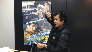 藤岡弘、がプロ目線でガチアクション解説！「コンフィデンシャル」特別映像