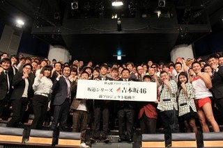 「吉本坂46」結成！　秋元康、よしもとタレントをプロデュース