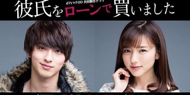 正規品　彼氏をローンで買いました　DVD-BOX DVD　横浜流星　真野恵里菜 Amazon.co.jp: 彼氏をローンで買いました DVD-BOX : 真野恵里菜