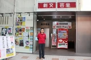 東京・池袋にある「新文芸坐」「バベットの晩餐会」