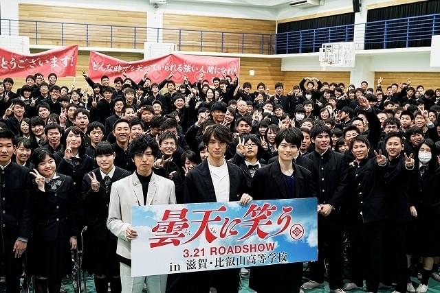 福士蒼汰＆古川雄輝＆桐山漣、比叡山高校の卒業式練習に乱入！生徒400人大歓声