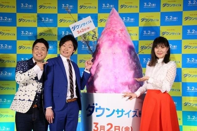 村上佳菜子＆和牛が“ダウンサイズ”体験！2m超えの巨大かき氷にビックリ