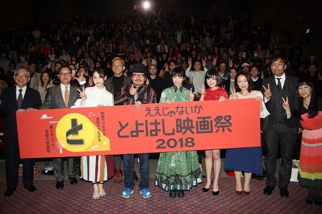 「とよはし映画祭2018」開幕！園子温監督＆松井玲奈、2年目も意欲満々「でかい映画祭にしていきたい」