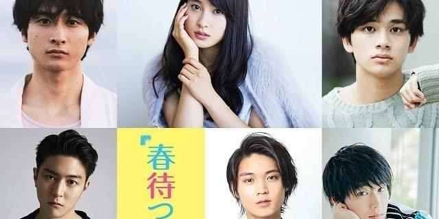 【当選通知付き】映画 春待つ僕ら 北村匠海 土屋太鳳 直筆サイン入りプレスシート 土屋太鳳×北村匠海『春待つ僕ら』ソフト発売、総勢7名による