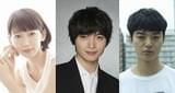 玉森裕太×吉岡里帆×染谷将太！東野圭吾「パラレルワールド・ラブストーリー」実写映画化