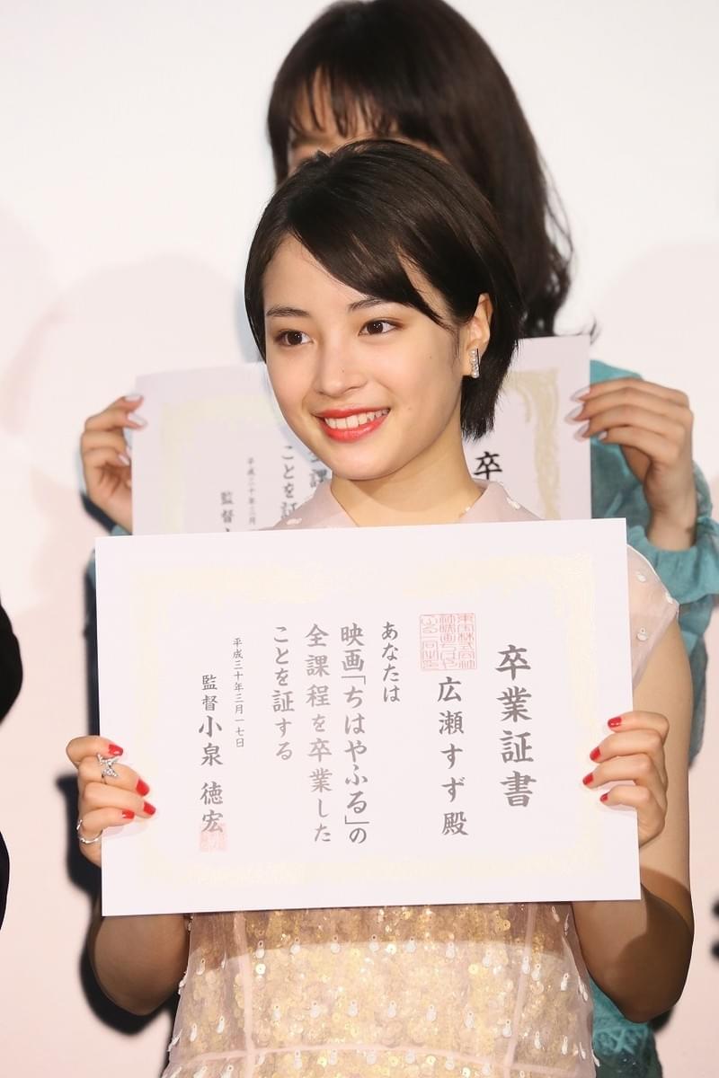 広瀬すず ちはやふる 卒業に爽快な笑顔 萌音 美青 果耶は涙ポロリ 映画ニュース 映画 Com