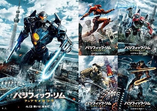 「パシリム」“新イェーガー”が日本の5大都市に降臨！特製ポスター公開