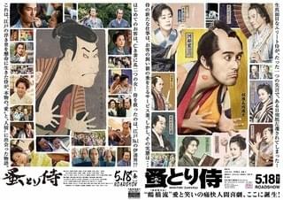 阿部寛が江戸の荒波でサーフィン！「のみとり侍」“笑撃”のビジュアル