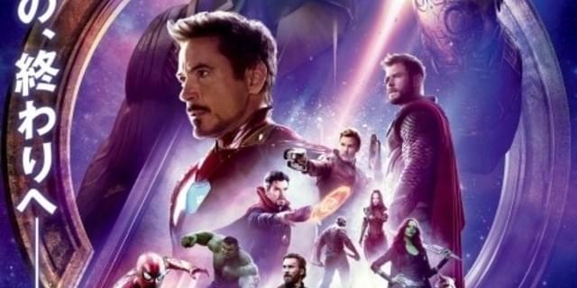 アベンジャーズ」最新作、日本版ポスター完成！最凶の敵を