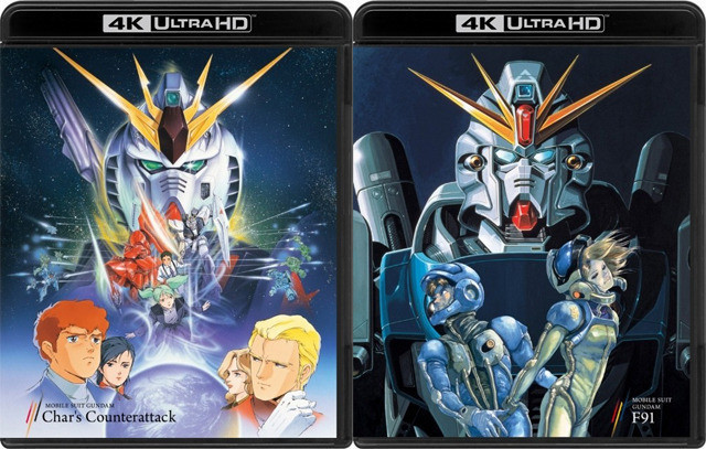 4K ULTRA HD Blu-rayが発売される 「逆襲のシャア」「F91」
