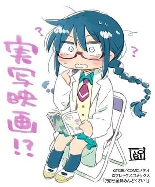 原作者の描き下ろしイラスト「お前ら全員めんどくさい!」