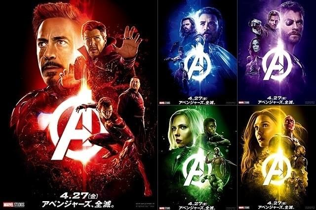 物語のヒントが隠されている？「アベンジャーズ」新作、5色ポスター