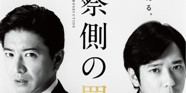木村拓哉VS二宮和也、演技の真剣勝負 映画初共演「検察側の罪人