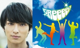 「GReeeeN」の名曲「愛唄」が実写映画化！「キセキ」の横浜流星を主演に抜てき